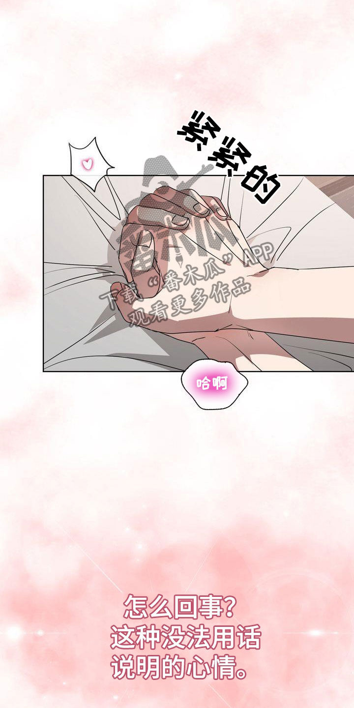 第35章：真的疯了23