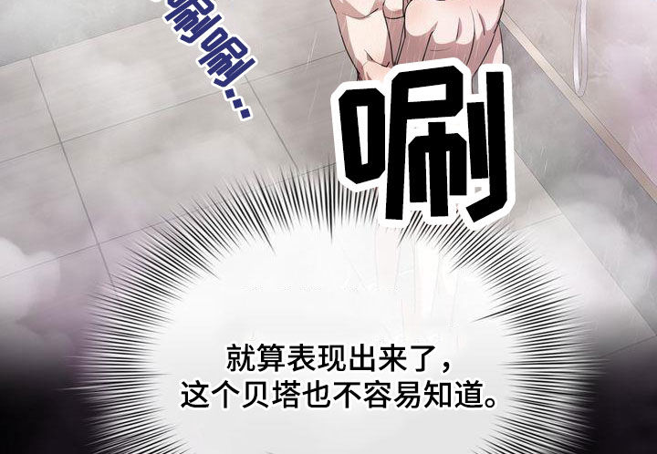 第39章：丢人6
