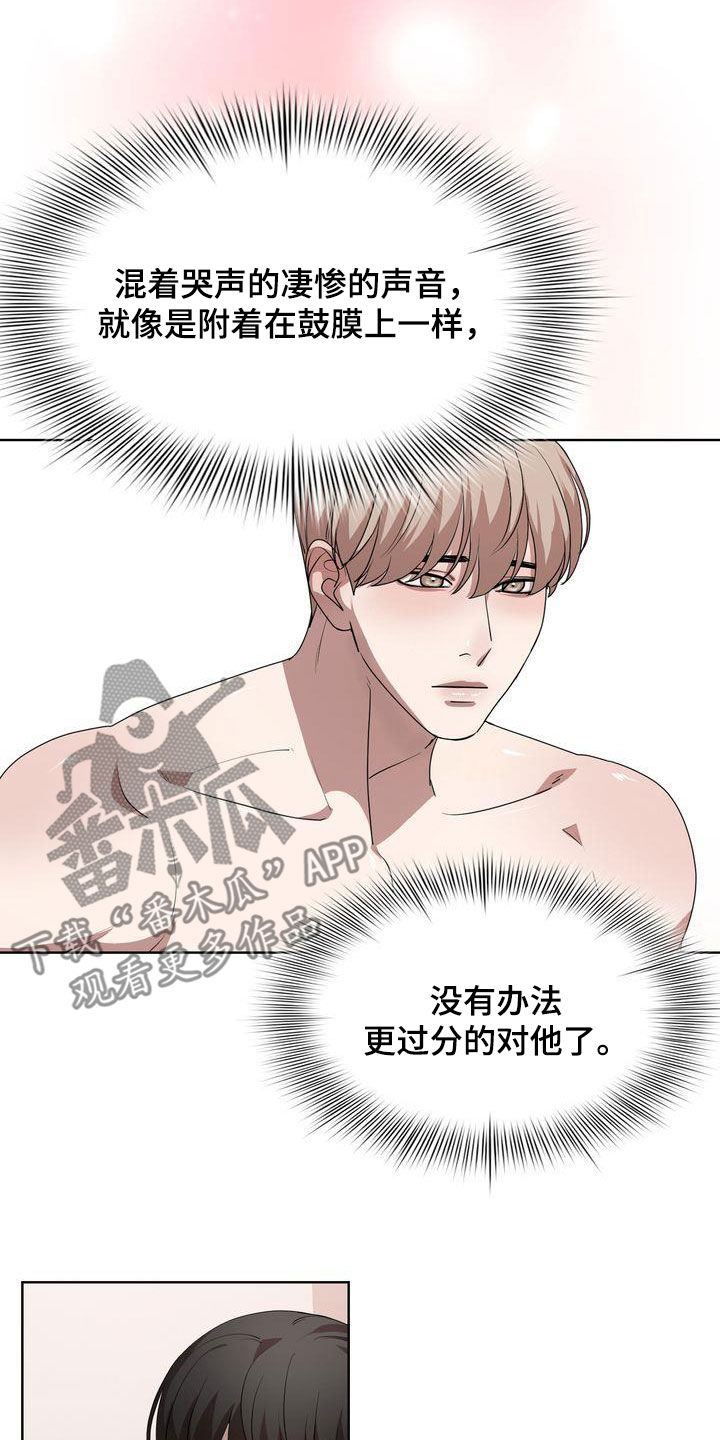 第29章：无法更过分8
