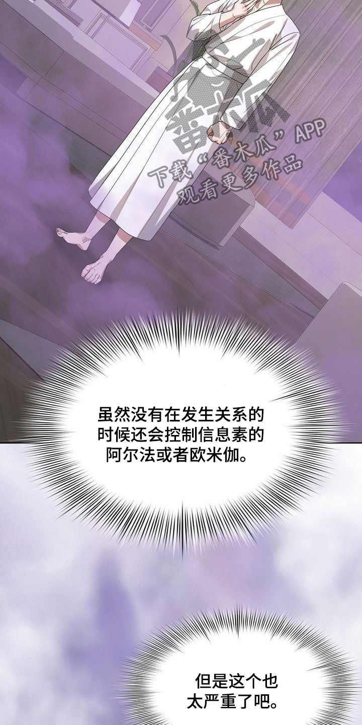 第38章：烙印25