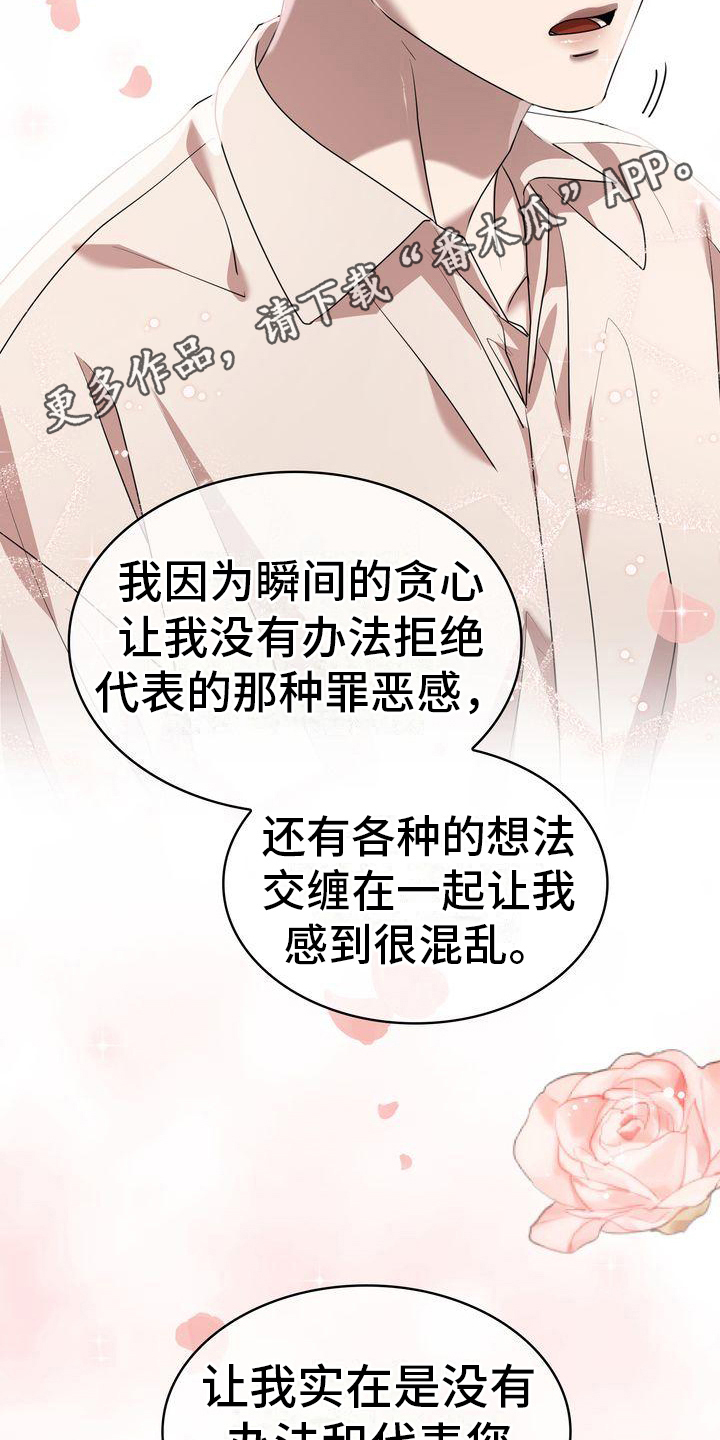 第18章：无法对视18