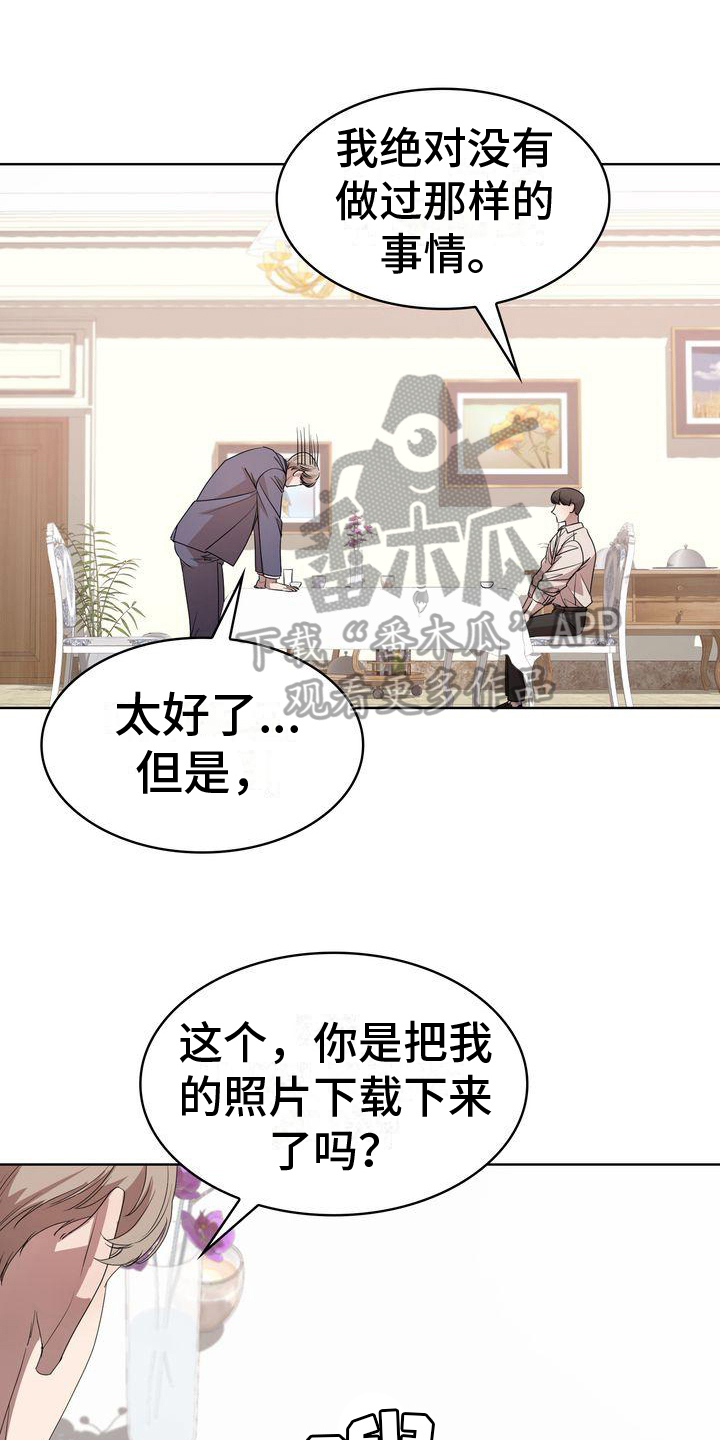 第16章：到此为止5