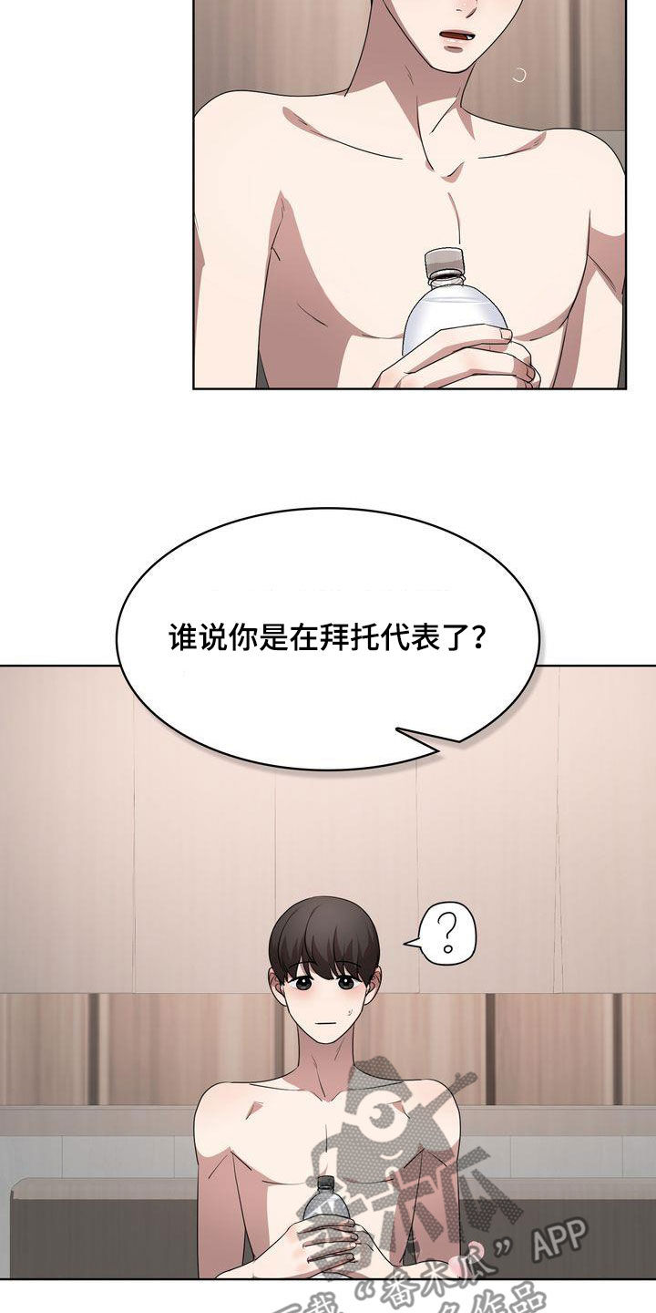 第37章：无法睡着9