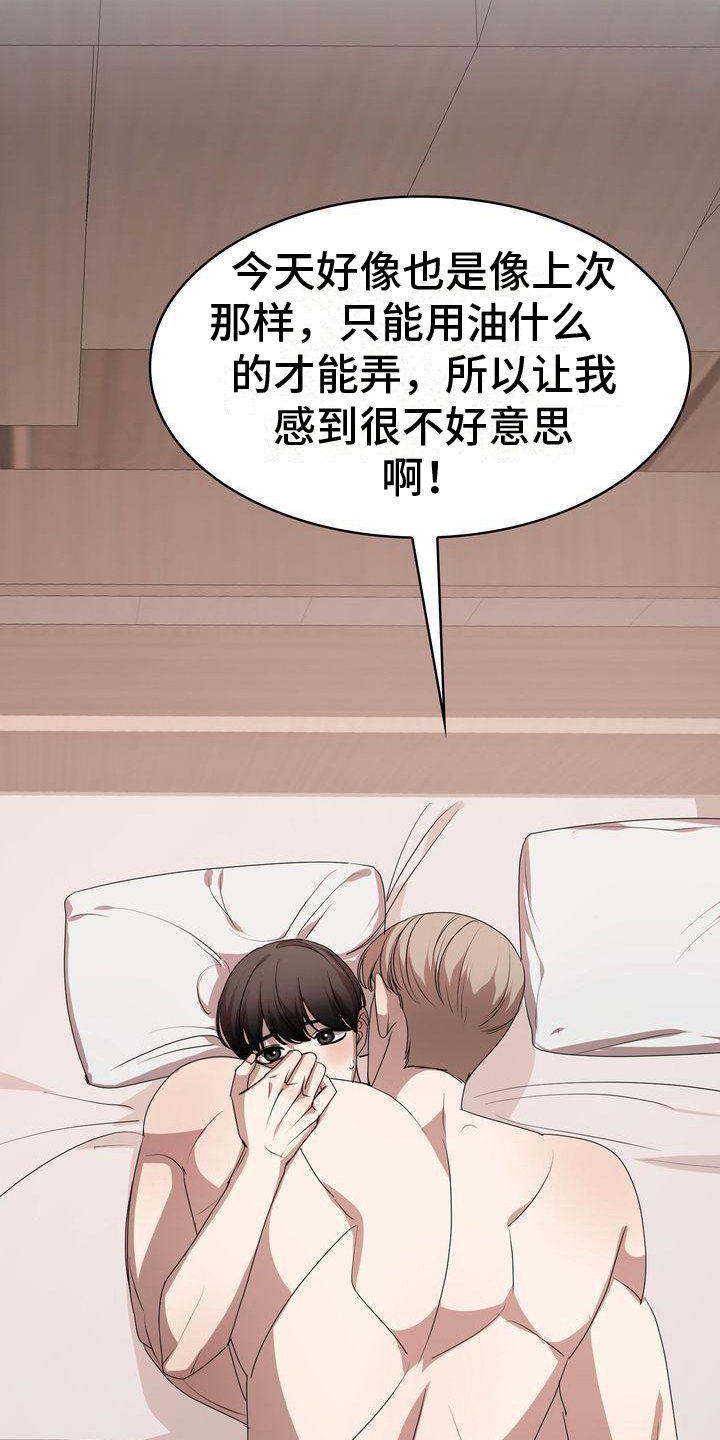 第22章：还有下次6