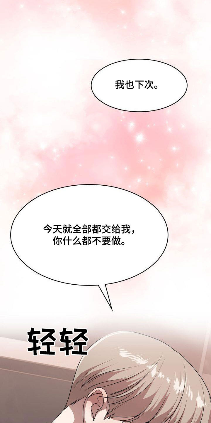 第30章：妥协26