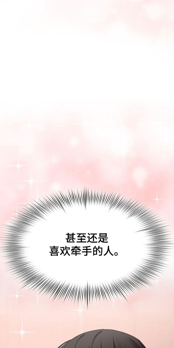 第26章：你看看我吧28