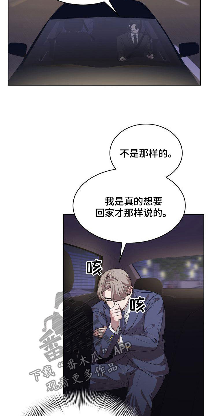 第42章：太丢人了12