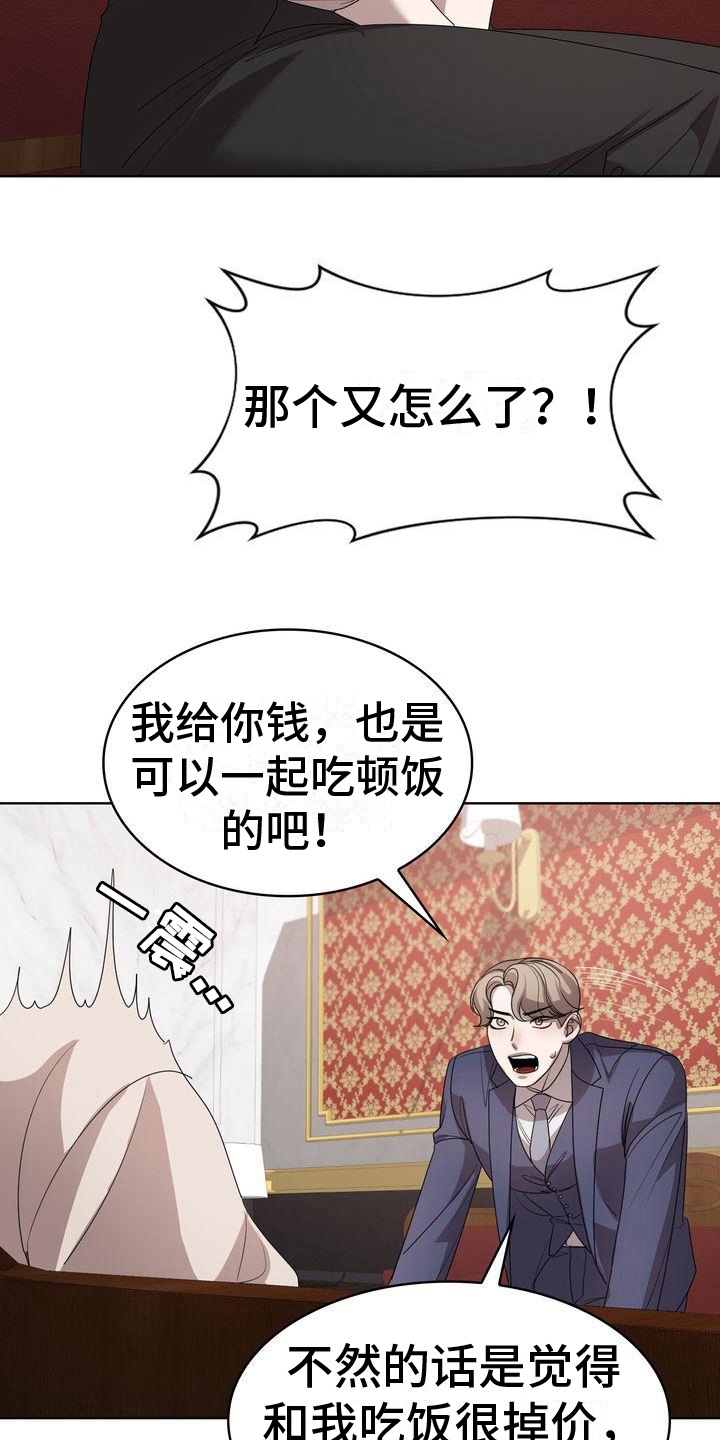 第10章：笑容9