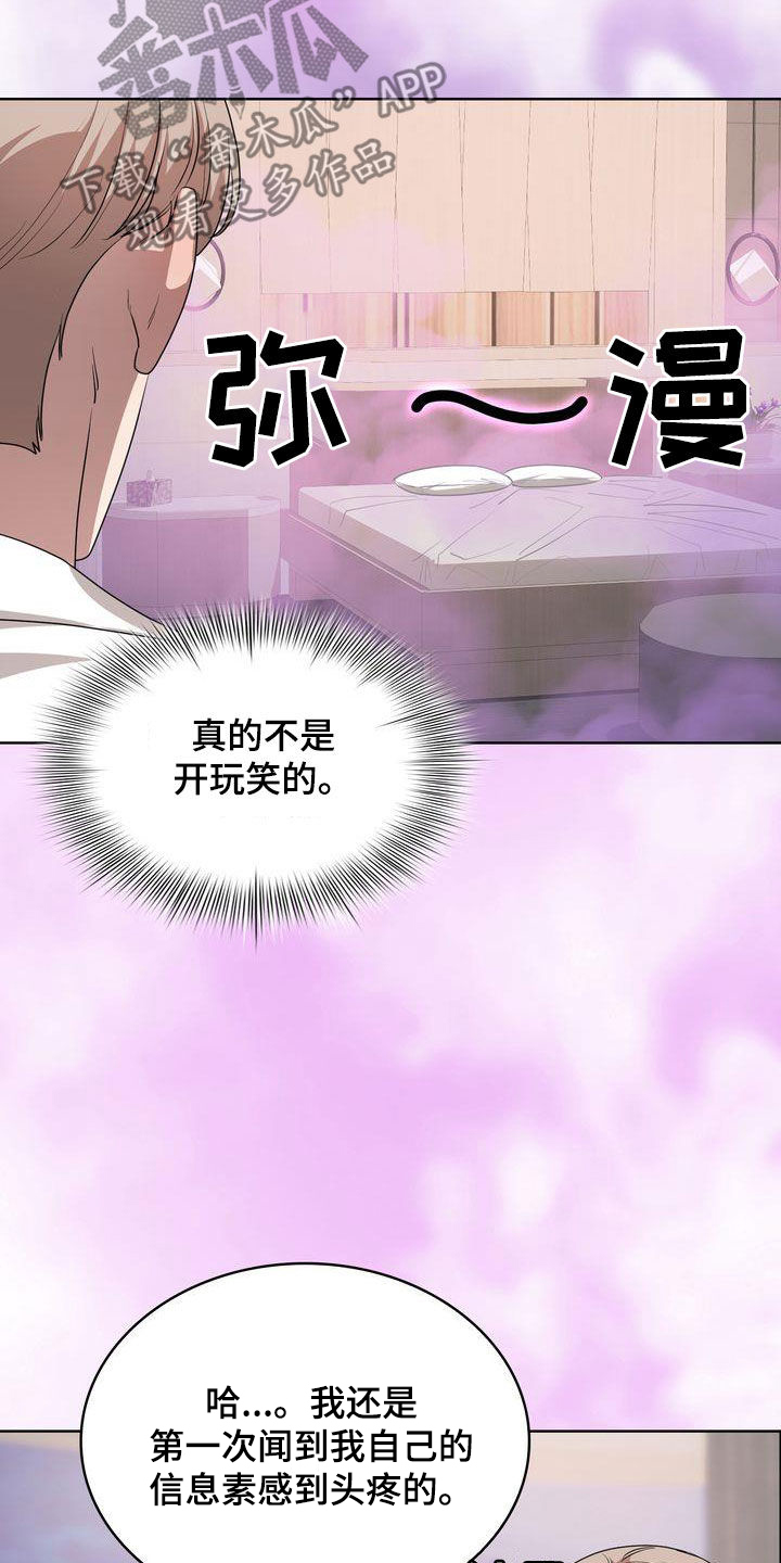第38章：烙印22