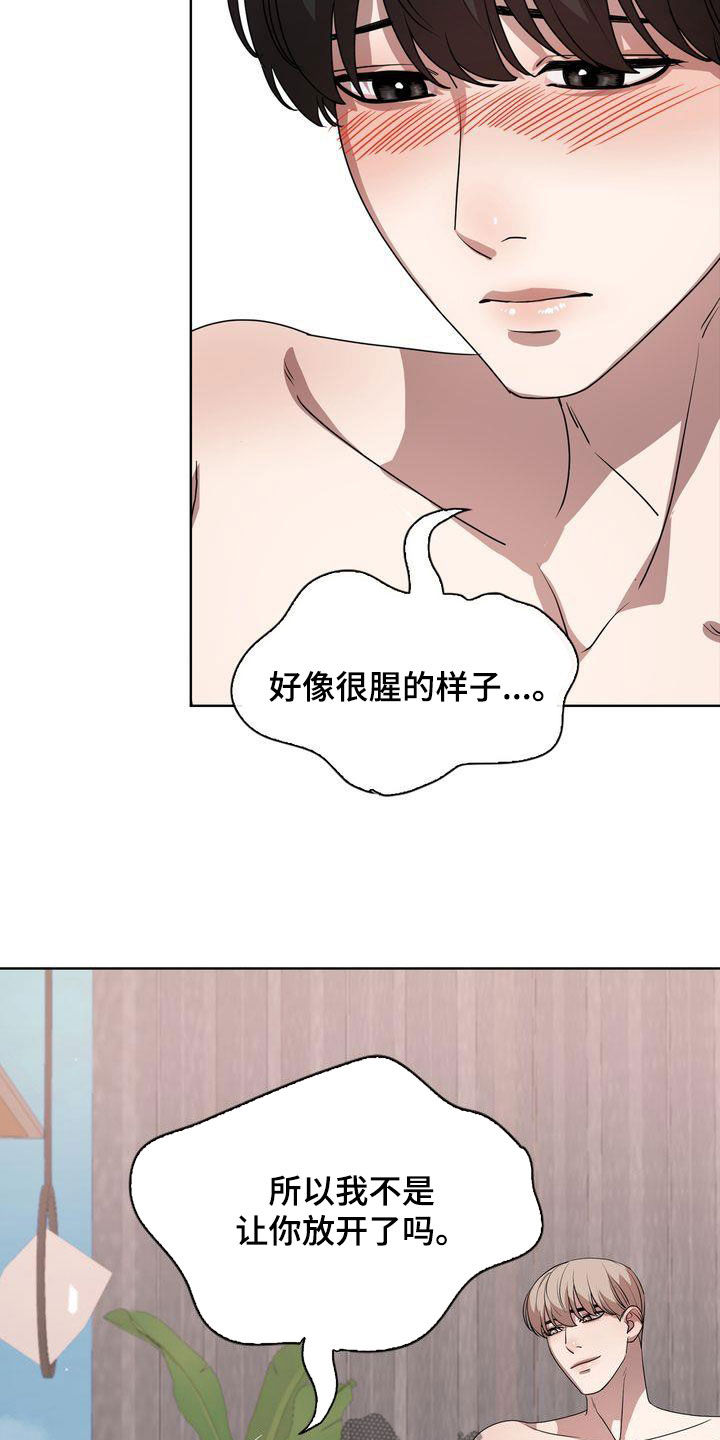 第29章：无法更过分20