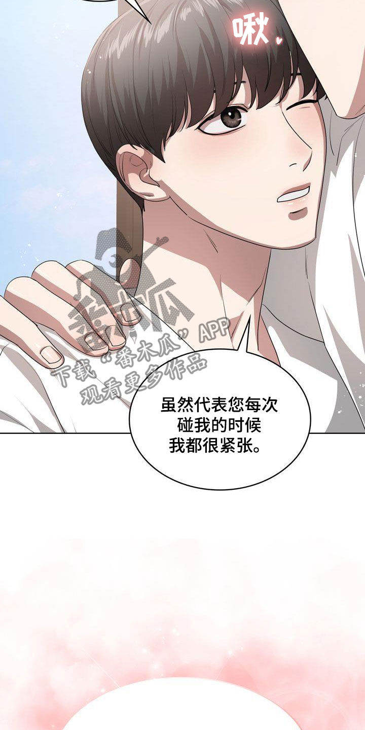 第40章：不讨厌30