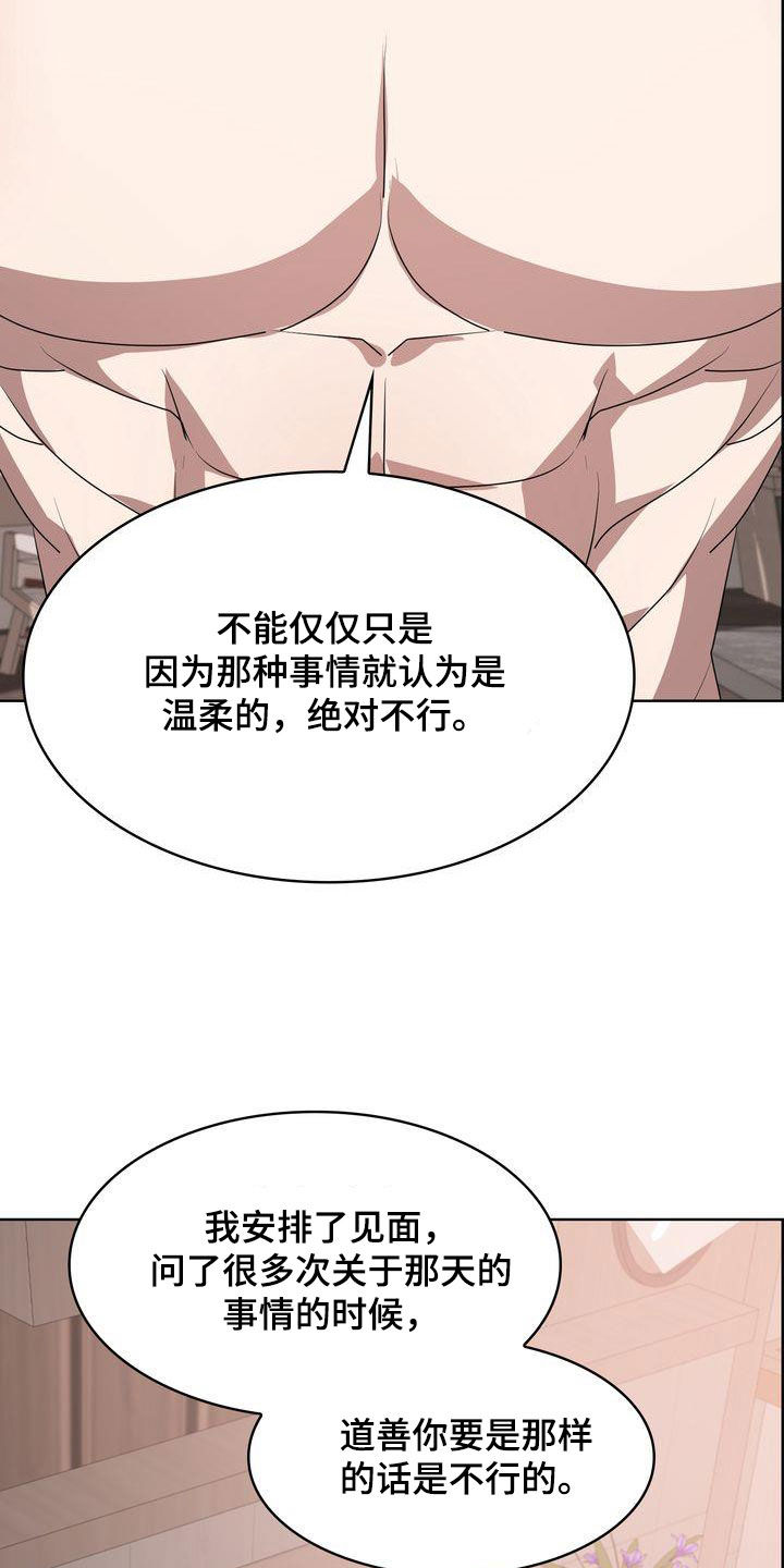 第25章：绝对不行23