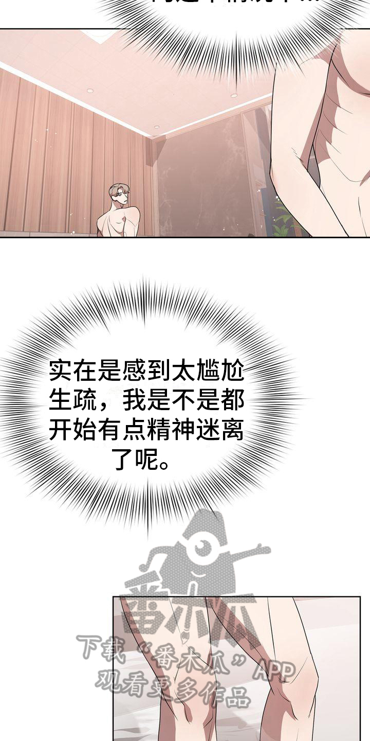第20章：沉默13