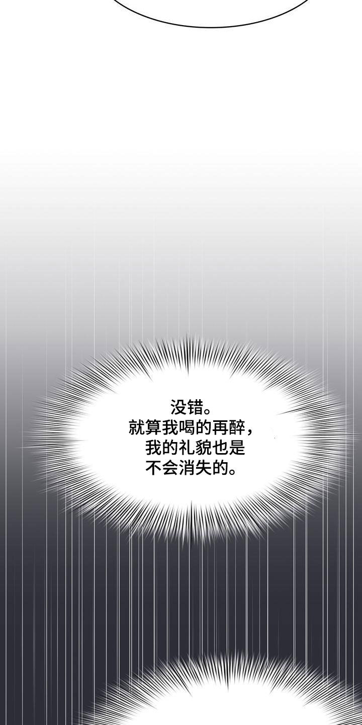 第25章：绝对不行5