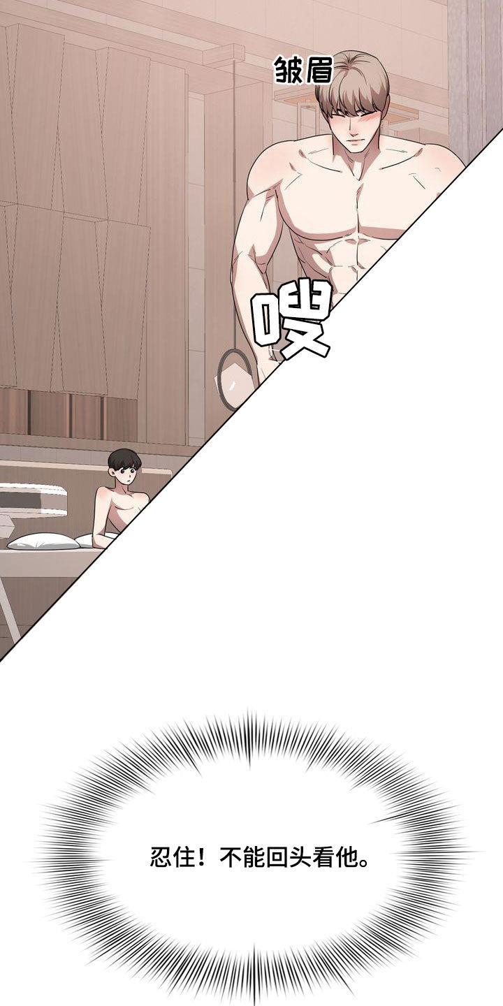 第36章：不让你回家15