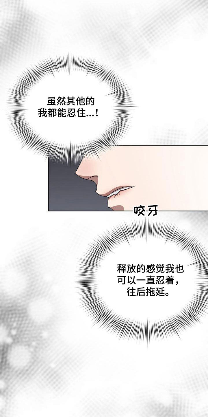 第34章：冲动20