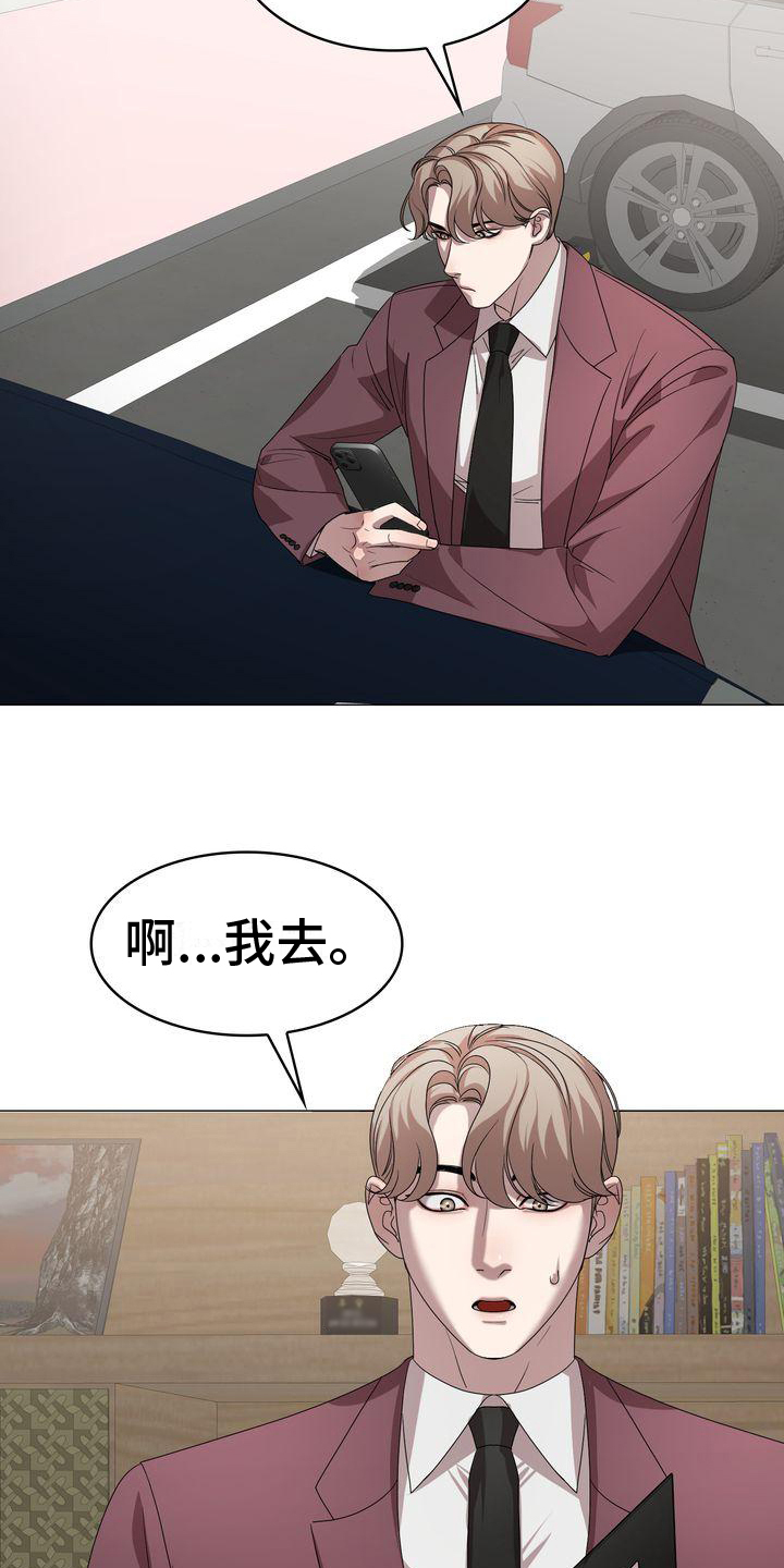 第2章：调查17