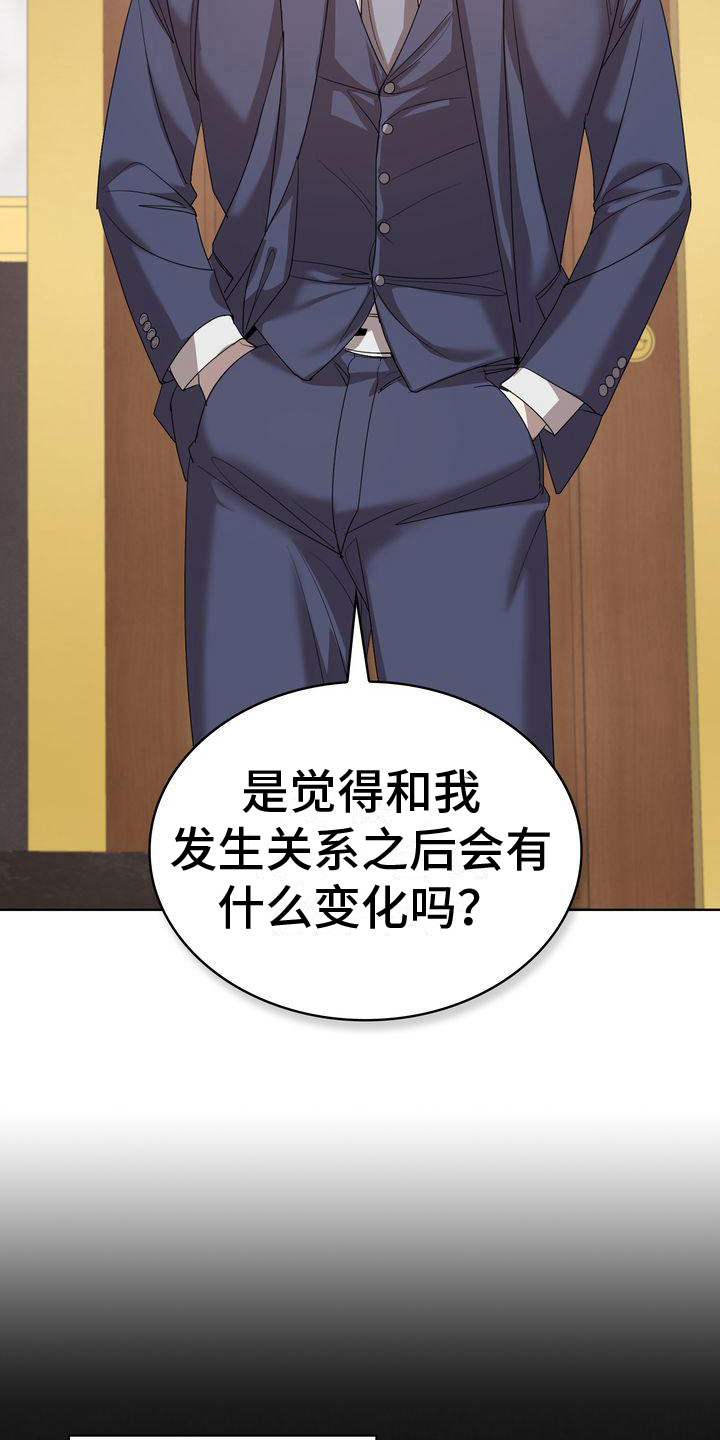 第9章：怀疑12