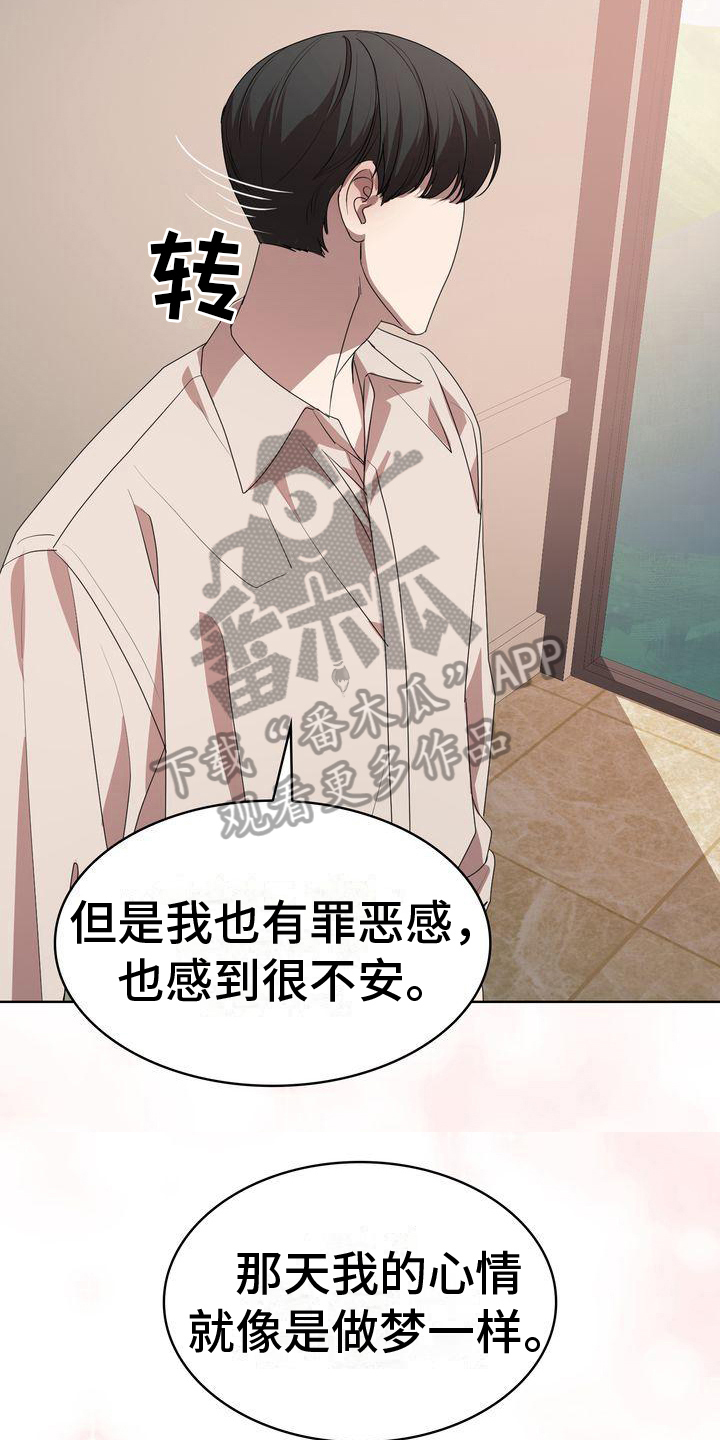 第18章：无法对视16