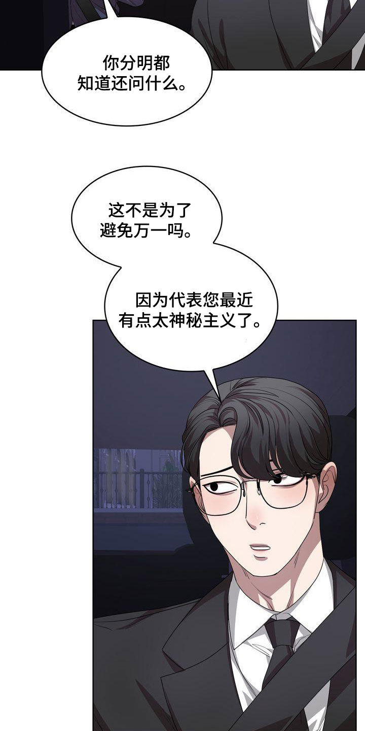 第42章：太丢人了9