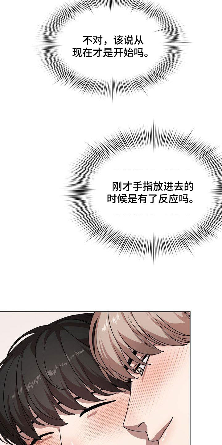 第33章：这么累的事情16