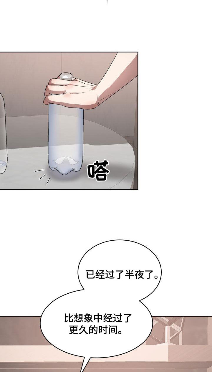 第36章：不让你回家16