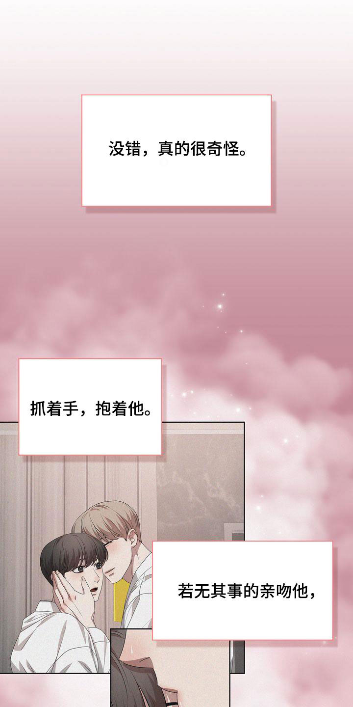 第40章：不讨厌23