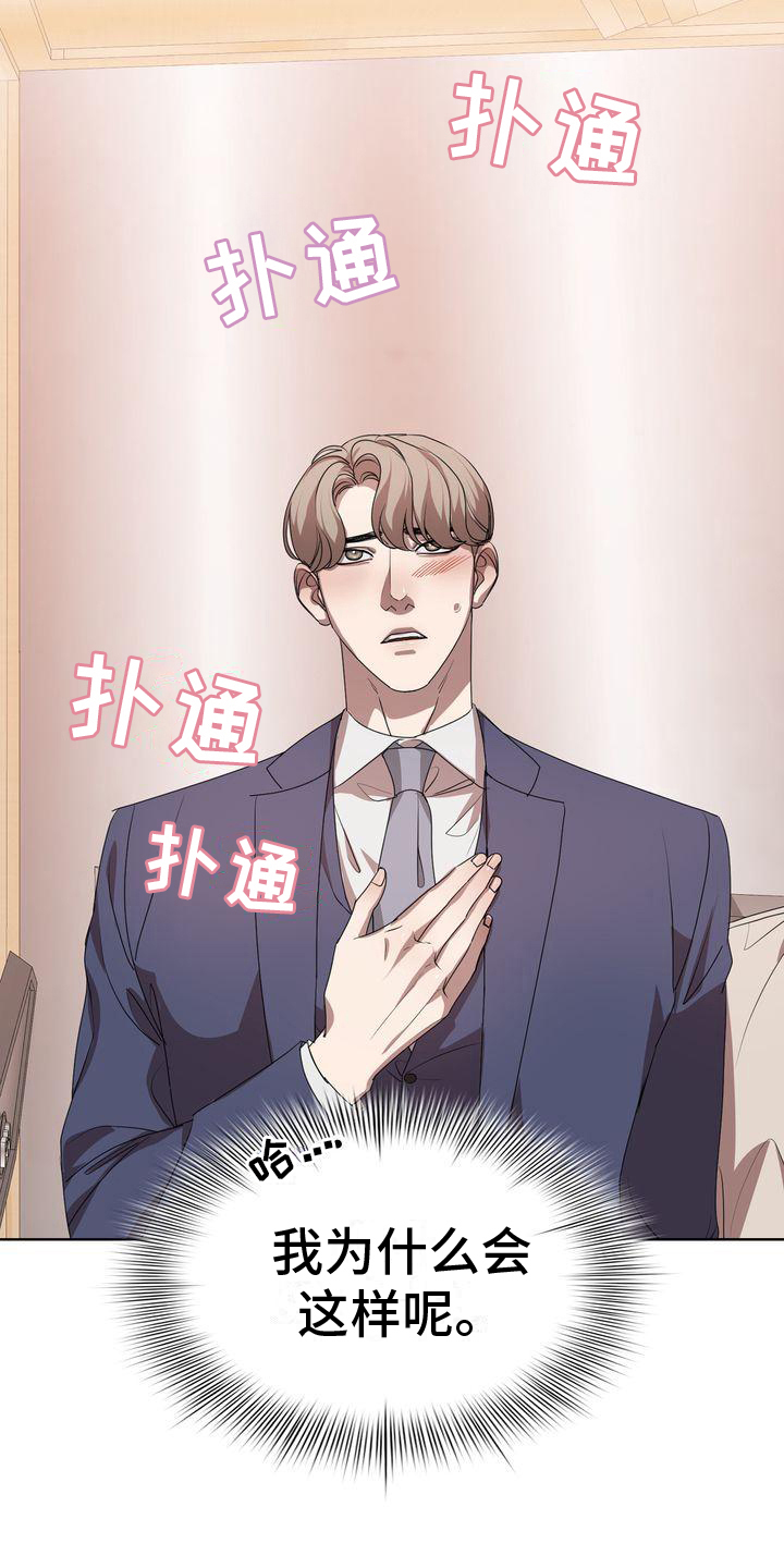 第19章：我愿意17