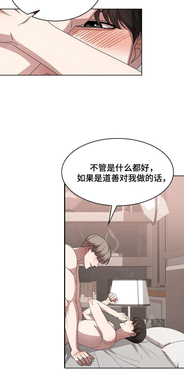第32章：只要是你17