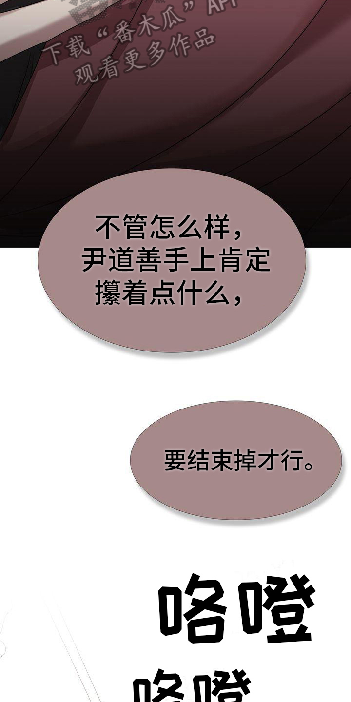 第9章：怀疑8