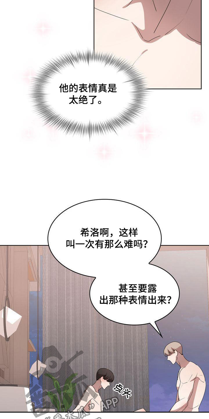 第30章：妥协16