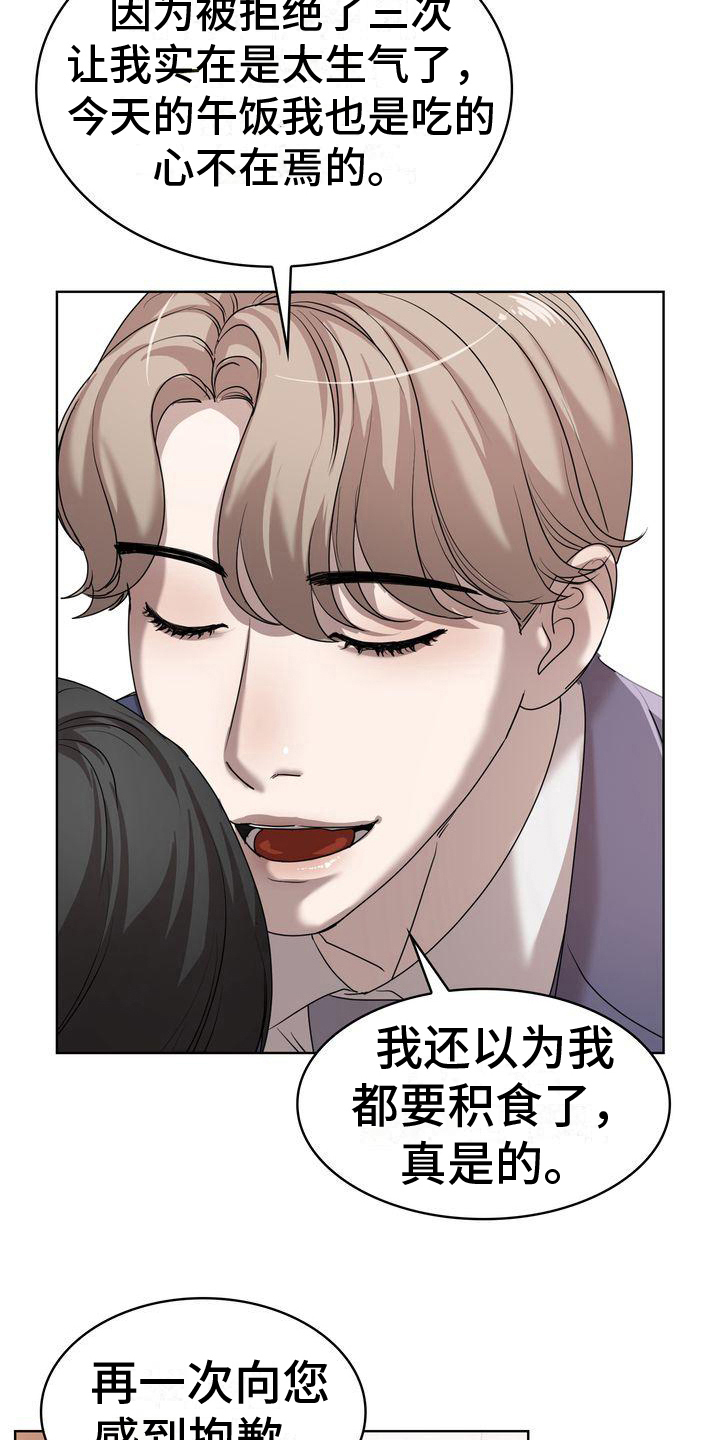 第11章：为难18