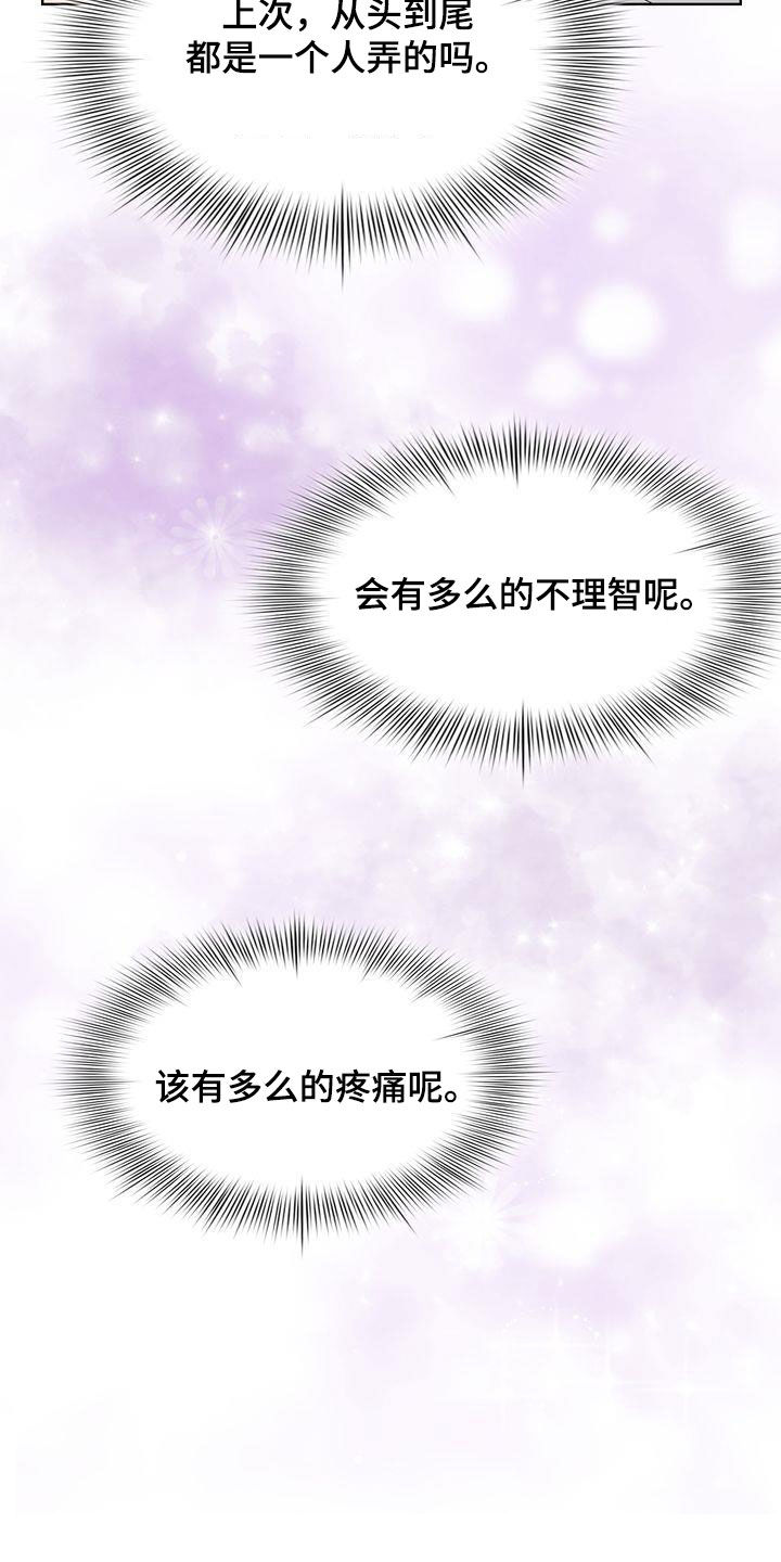 第32章：只要是你12