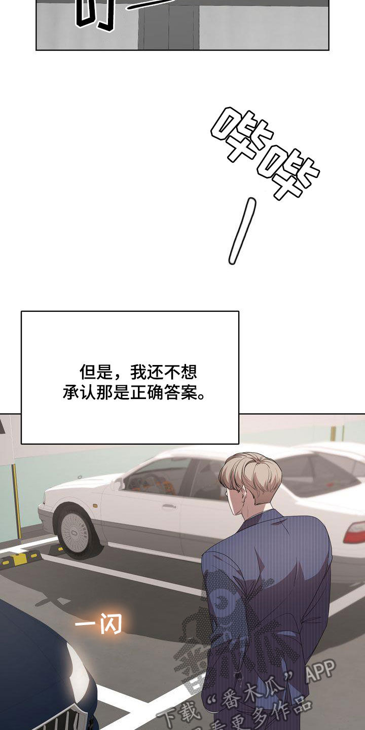 第43章：正确答案16