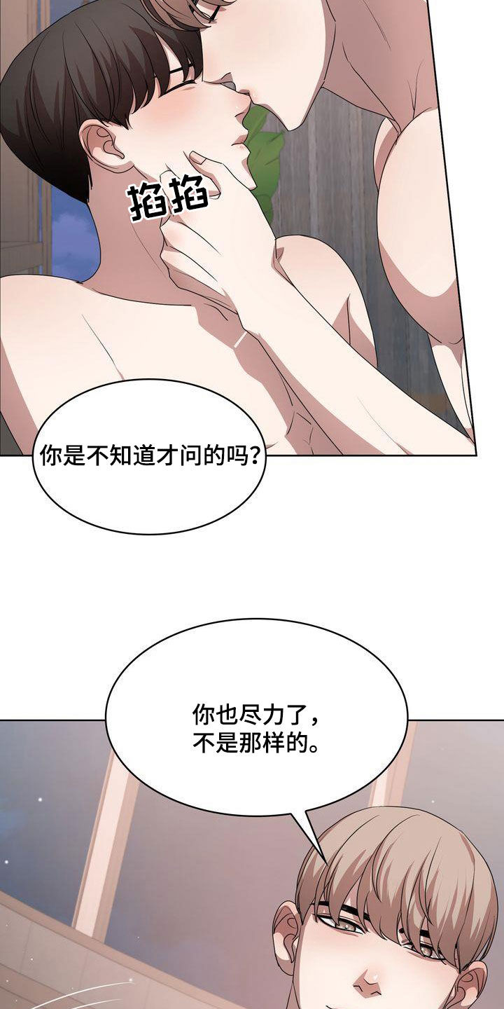 第30章：妥协11