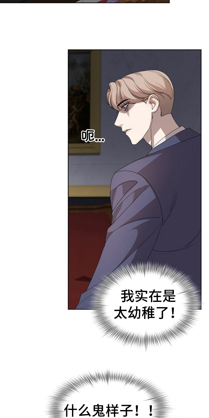 第10章：笑容12