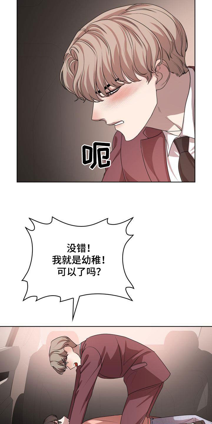 第54章：笑不出来3