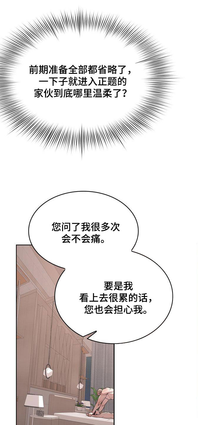 第25章：绝对不行13