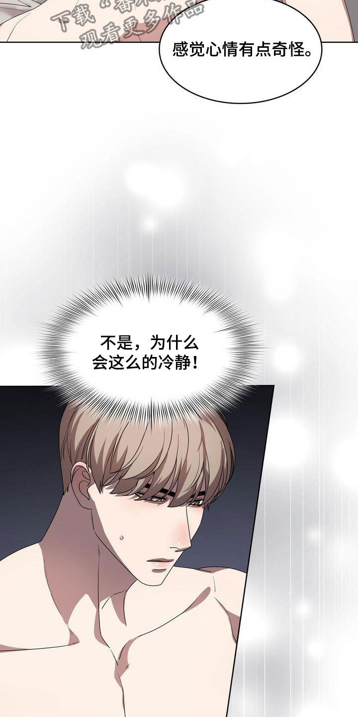 第31章：不怎么样8