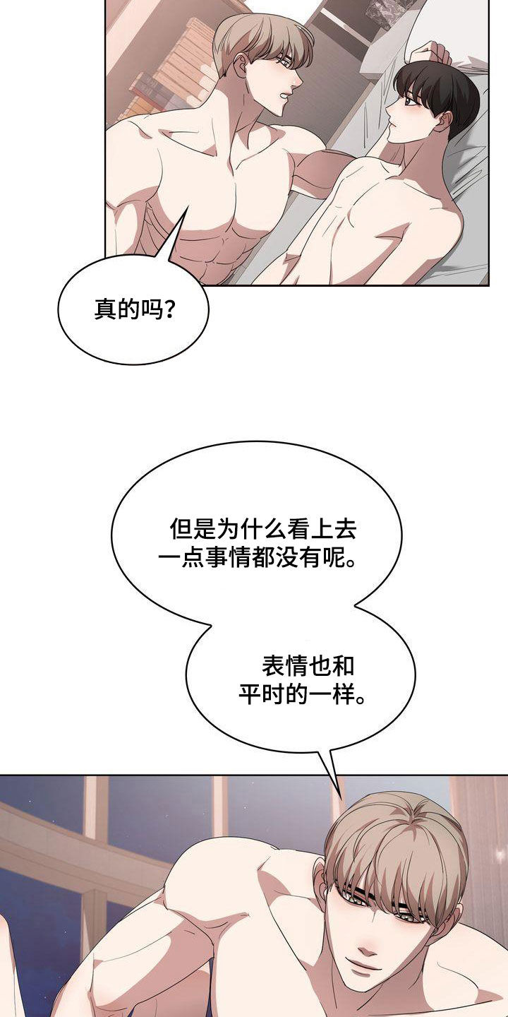 第31章：不怎么样15