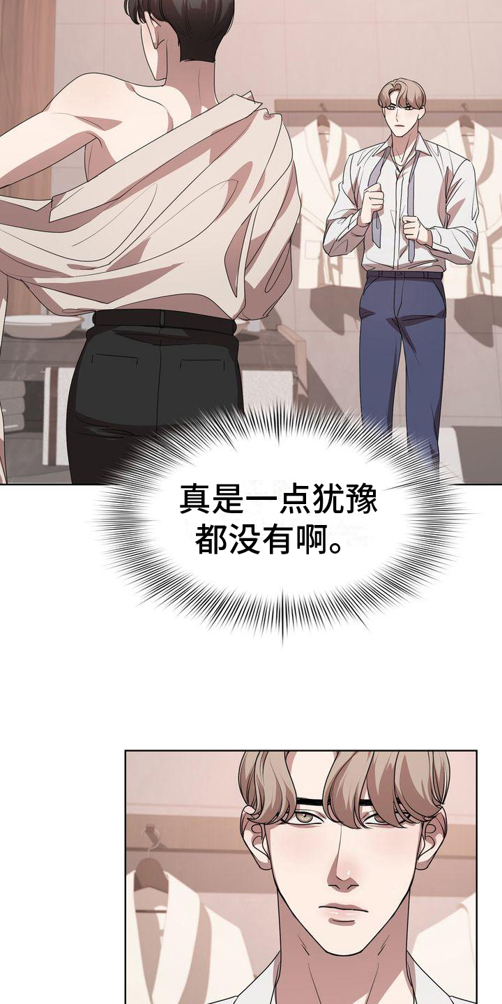 第20章：沉默6