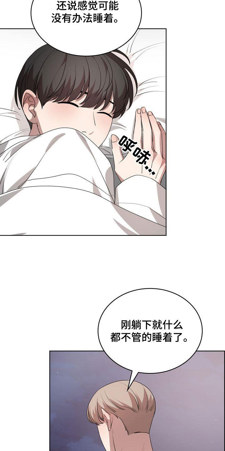 第37章：无法睡着23
