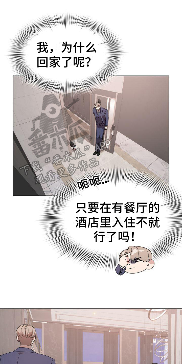第20章：沉默0