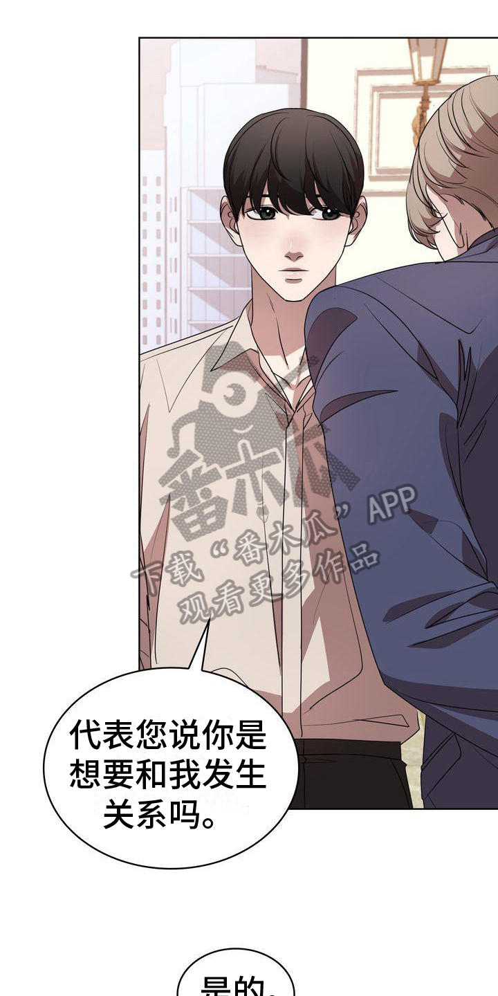 第19章：我愿意12