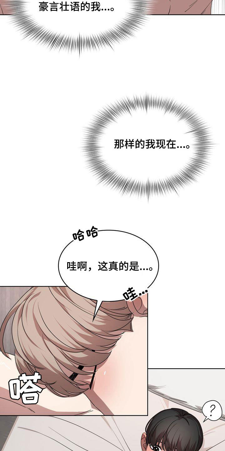 第35章：真的疯了16