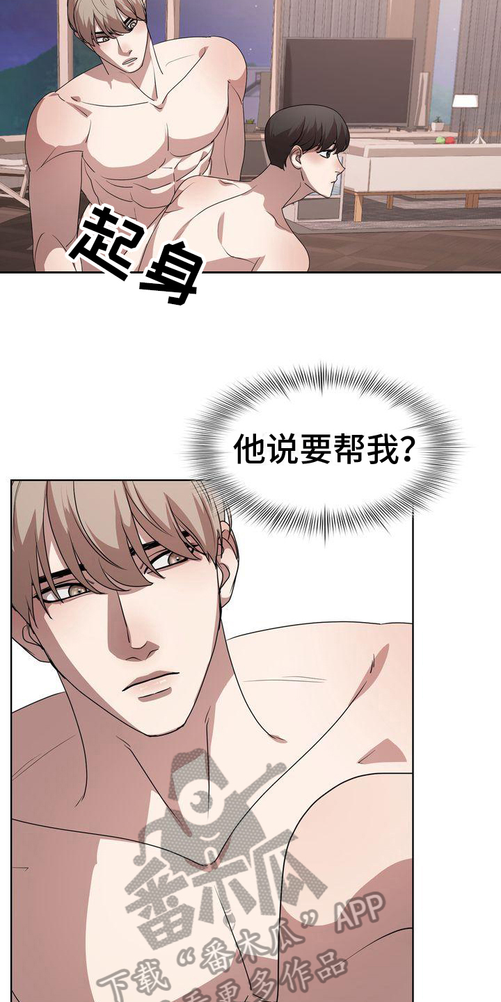 第24章：撒谎7