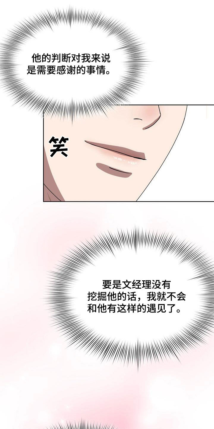 第47章：感谢13