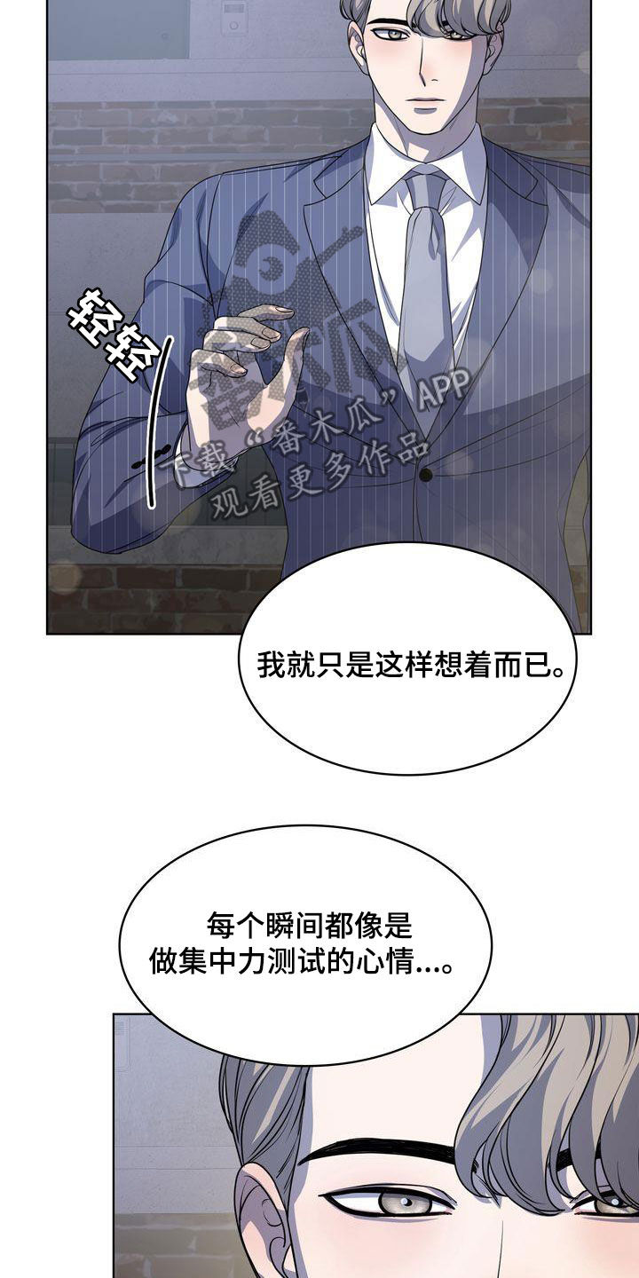 第49章：紧张过度8