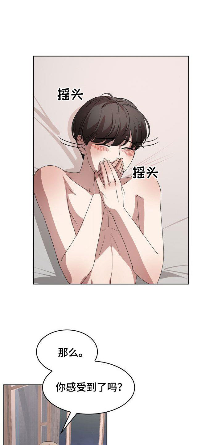 第28章：着迷16