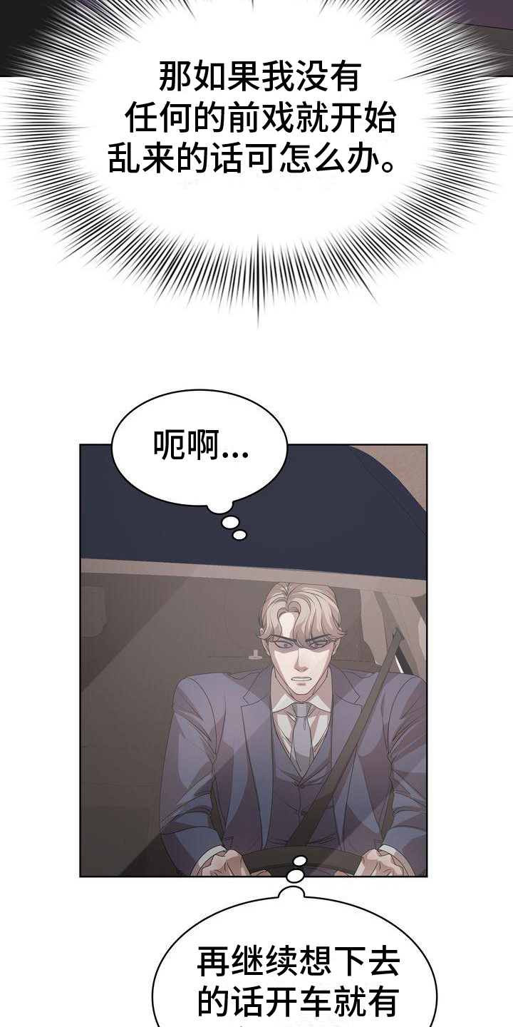 第13章：疑惑8
